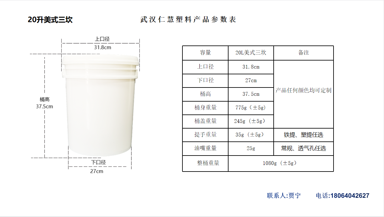 1636448330207887.png 20L美.png